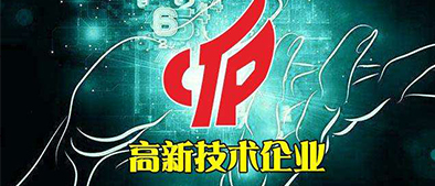 哪些企業可以做高新技術認定？