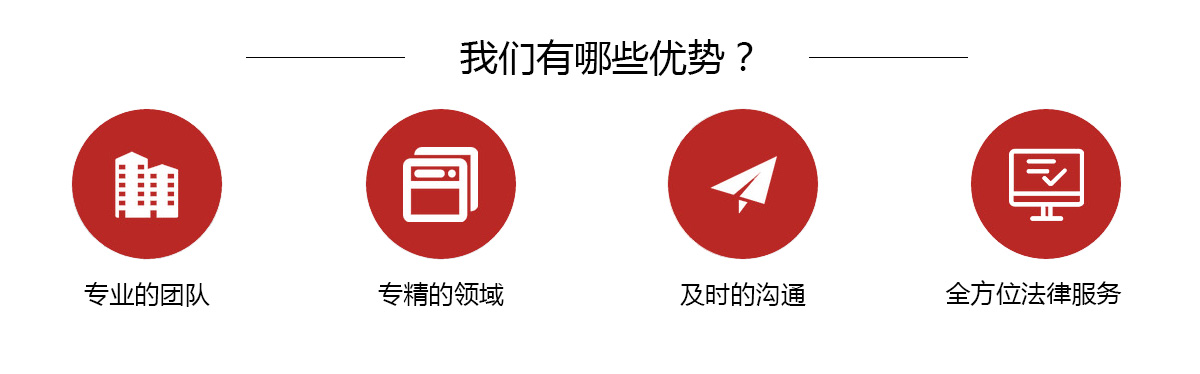 我們有哪些優勢.jpg