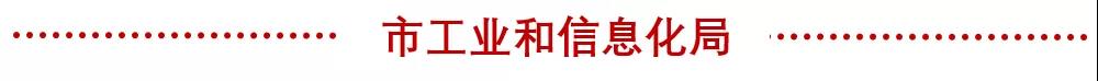 佛山技術改造固定資產投資——專項資金