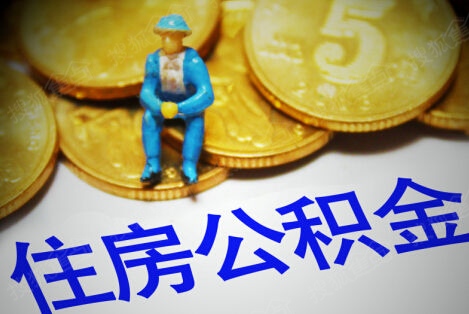 國務院決定階段性減免企業社保費和實施企業緩繳住房公積金政策