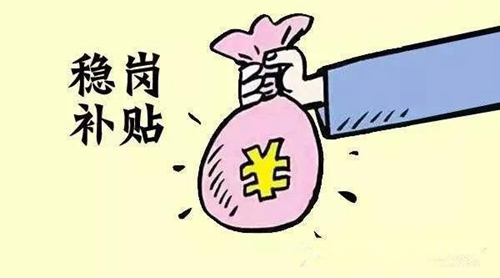 佛山穩(wěn)崗補(bǔ)貼2月25日開始申領(lǐng)，可不容錯(cuò)過(guò)