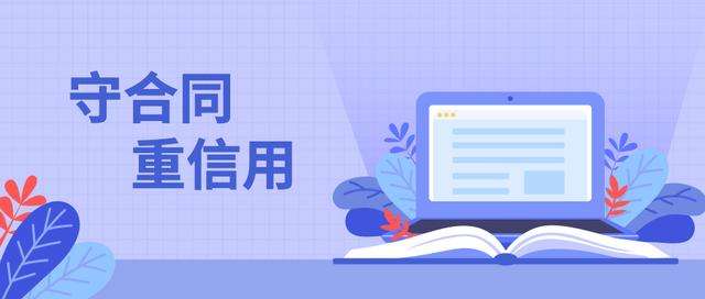廣州市增城區市場監督管理局關于開展2019年度“守合同重信用”企業 公示活動的通知