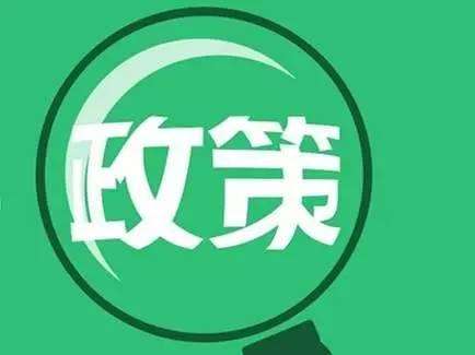 廣州市人社局退出七項社保舉措，積極推進協助企業共渡難關