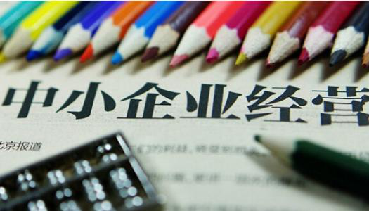 【廣東】《關于應對疫情影響加大對中小企業支持力度的若干政策措施》解讀