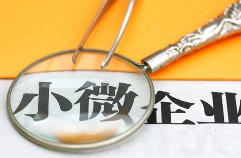關于組織推薦2020年度國家小型微型企業創業創新示范基地的通知