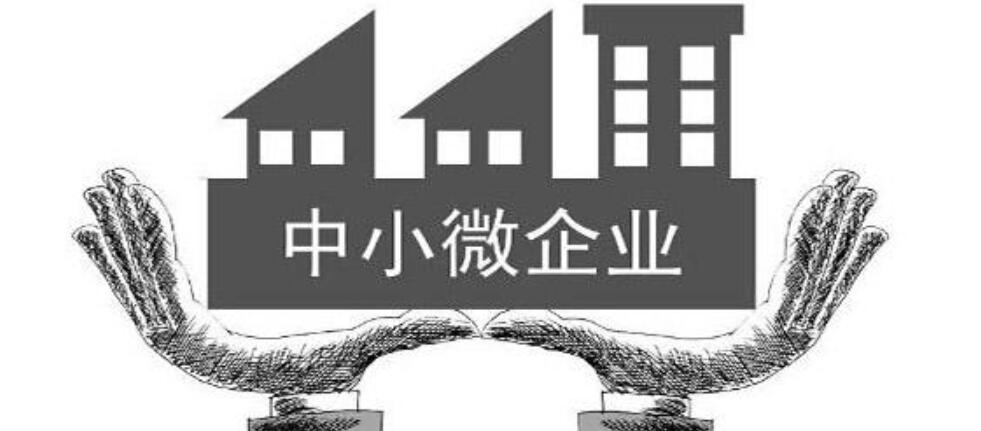 【廣州】關于發放2020年第一批省中小微企業服務券的通知
