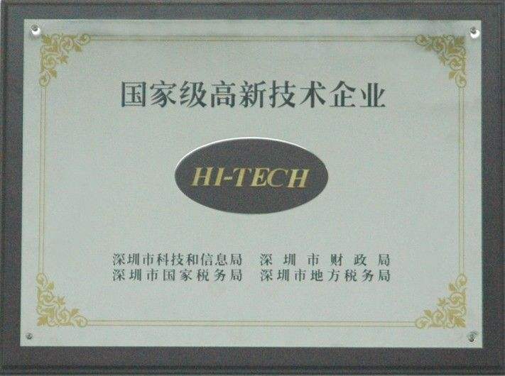 國家級高新企業認定和高新企業有什么區別_廣州粵天知識產權代辦