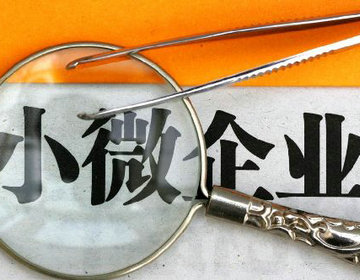 既是高新技術企業，又符合小微型企業標準，應該怎么繳納企業所得稅優惠？