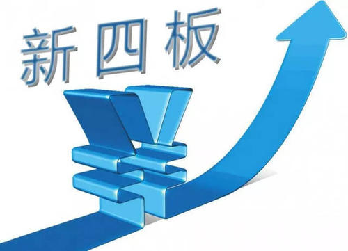 企業新四板掛牌流程（新四板上市輔導服務）