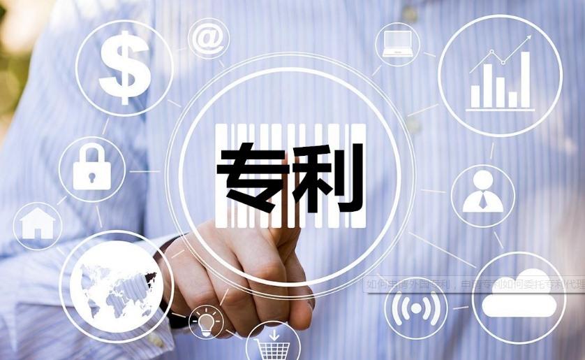 專利申請補貼政策，在廣州企業怎么申請專利補貼
