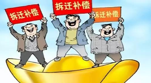房屋拆遷補(bǔ)償標(biāo)準(zhǔn)是什么樣的，不動(dòng)產(chǎn)律師咨詢(xún)