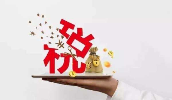 高新技術(shù)企業(yè)認(rèn)定對財務(wù)有什么要求？