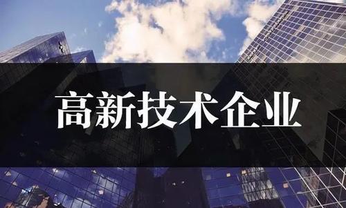 2021年廣州高新技術企業補貼金額有多少？