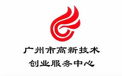 廣州企業申辦高企有哪些條件？