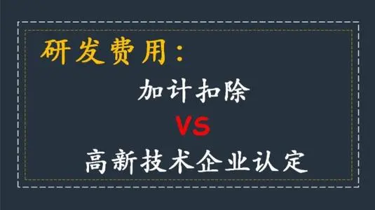 高企認定研發占比.jpg