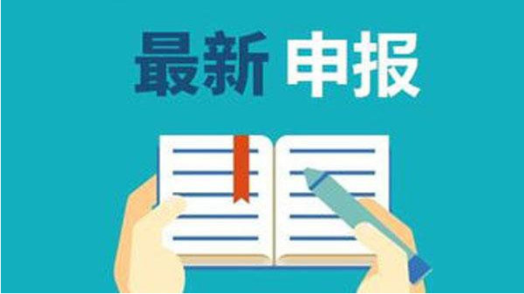 小微企業可以申請哪些補貼？企業項目補貼申報