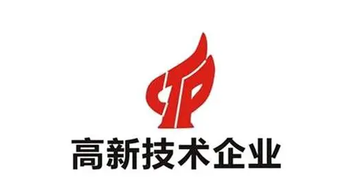 認定高新技術企業六大常見問題及解決方法
