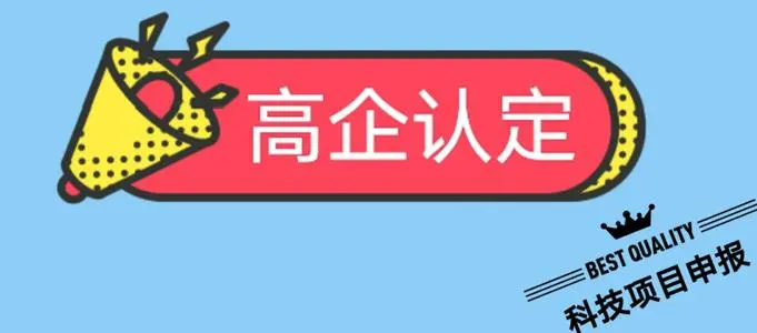 最新高新技術企業認定指引