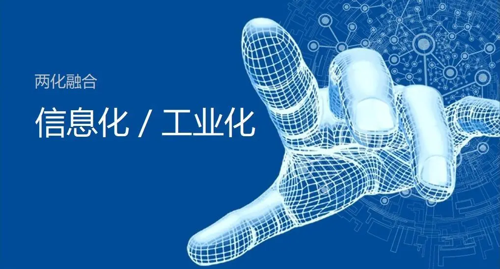 一次性獎勵三十萬！廣州市支持企業開展兩化融合管理體系（升級版）貫標