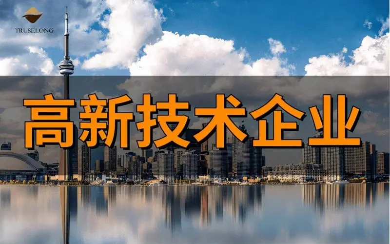 研發費用不夠怎么申報高企