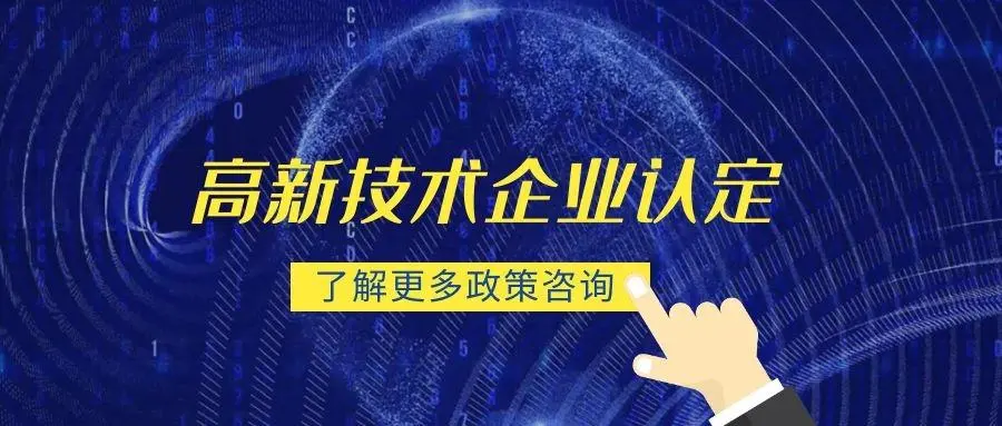 2022年高新技術企業申報時間廣東