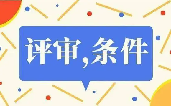 高新技術企業技術專家評審重點，需要注意什么