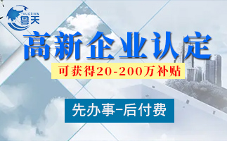 找第三方辦理高新技術企業需要準備什么材料？