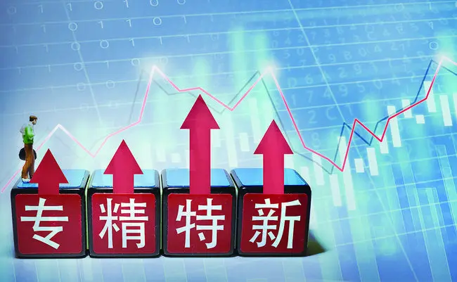 專精特新企業研發費用