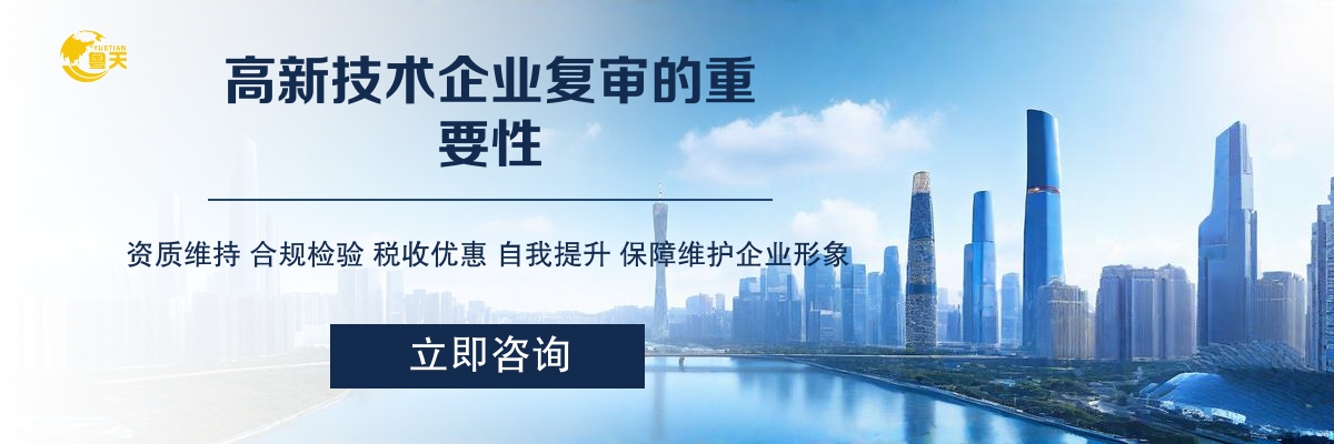 某智能硬件開發公司在高新技術企業的認定過程中遭遇難題