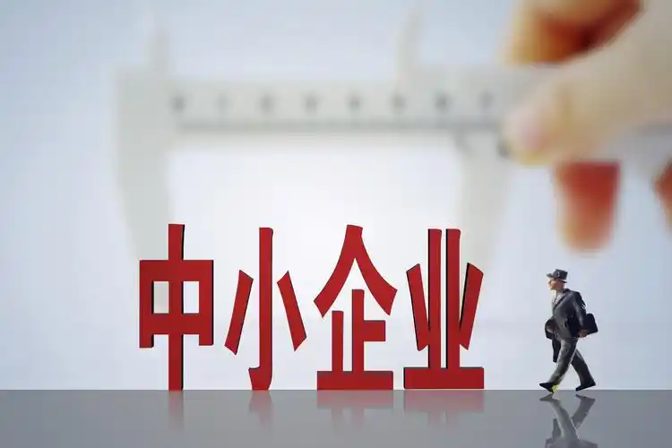 廣東省科技型中小企業申報好處與品牌效應分析